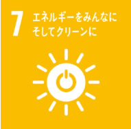 エネルギーをみんなにそしてクリーンに